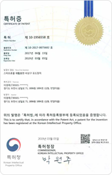 Odor-blocking structure Patent Certificate