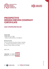 Design Innovation Promising Company Certificate