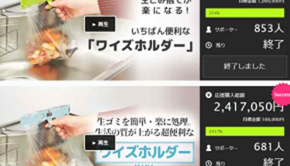 Wadiz·Makuake Funding Success Image