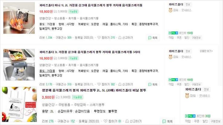 네이버 스마트스토어, 쿠팡, 집꾸미기, 리빙픽, 오늘의 집, 와디즈, 원룸만들기, 편샵 등 다양한 소셜마켓에서 판매 이미지