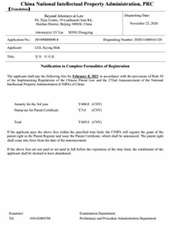 봉투거치대(중국_실용신안)