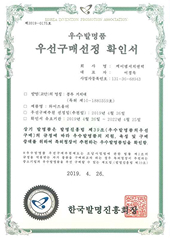 우수규제개선 확인서