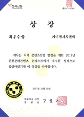 최우수상 상장